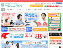 Tablet Screenshot of melurix.co.jp
